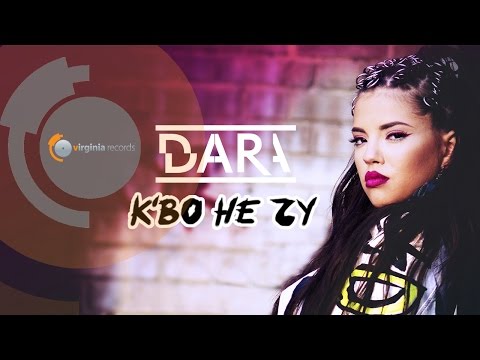 DARA - K'vo ne chu (Official HD)