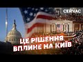 👊Терміново! В США ВИРІШИЛИ долю України. Почалися ПОГРОЗИ спікеру. ТИСЯЧІ людей під УДАРОМ — Пінкус