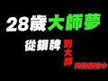 【皓皓鵝的戰棋】今日情境 : 各位我差一場白金 你 : OK我一定卡爆你