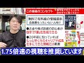 日本株に今年最大山場！日銀会合＆FOMC発表！植田発言クラッシュ来るか？この試練をチャンスに変えろ