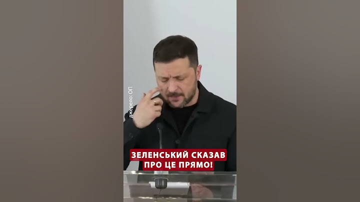 ⚡Слухайте, як Зеленський ВІДПОВІВ на ГОСТРЕ питання! #shorts