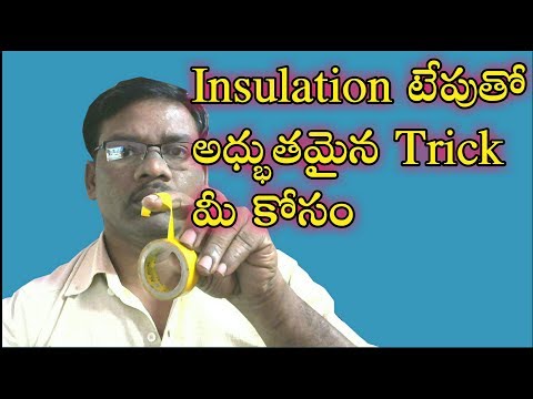 funny-trick-with-insulation-tape/best-telugu-tricks-for-you