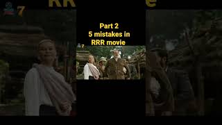 #rrr #mistakes #rrrmovie #shorts #mistake counter #filmy sins#bollywood sins#viral #trendingshorts