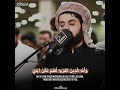 رعد الكردي سورة الجاثية ليلة 25 رمضان 1444 مسجد بهشت رعد الكردي سورة الجاثية ليلة 25 رمضان 1444 مسجد بهشت