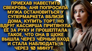 картинка: Оставив мужа в машине, пошла в магазин, но то, что произошло вскоре шокировало...