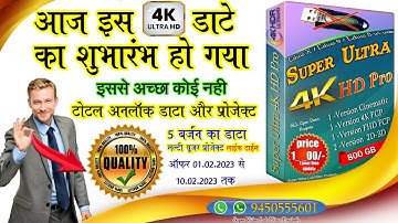 Edius New Unlock Data Project ||Edius 4K New Data & Project || Edius Data & Project Without Dongle