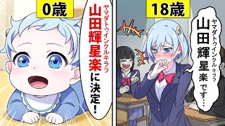 名前も呼ばないあのひとと（4）