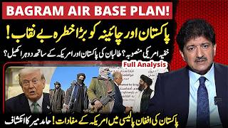 US Bagram Air Base Strategy Shocks Pakistan &amp; China | Big Game Begins! | Hamid Mir Full Analysis