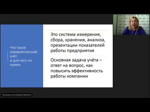 Основы управленческого учета в ресторане.