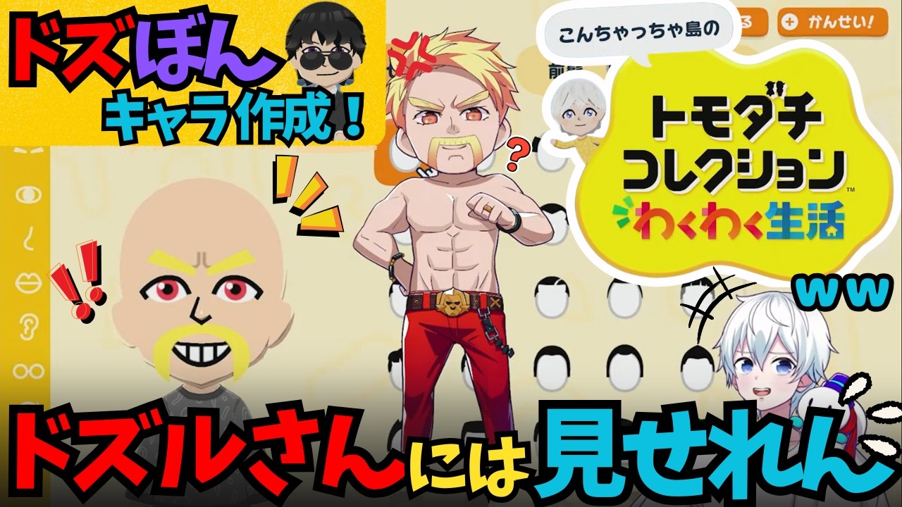 【トモコレ☃️2日目！】おんりーがおらふくんに恋！？ぼんさんの夢に潜入…ｗ住民がドズル社５人になりました⭐【ドズル社切り抜き】