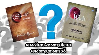 The wish malayalam | abilasham secret rahasyam click here and send
whatsapp: https://wa.me/919562786111?text=i_want_wish_book! turning
viewer...