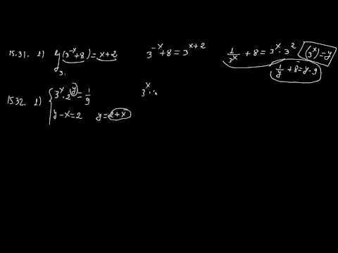 მაჩვენებლიანი და ლოგარითმული განტოლება (24)