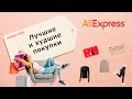 Алиэкспресс 2021. Мои лучшие и худшие покупки в январе: кисти для макияжа Jessup, одежда для спорта