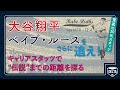 大谷翔平はベーブ・ルースに生涯WARでどこまで迫れるか
