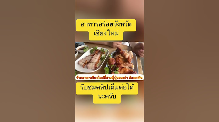 อาหารอร่อยมากจนต้องสั่งกลับบ้าน