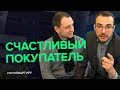 KLEINHOUSE. С ЧЕГО ВСЕ НАЧАЛОСЬ? | #ХочуКвартиру