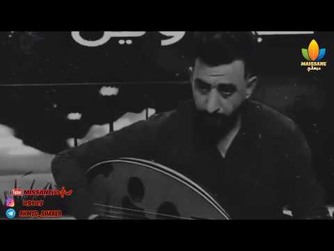 افضحني بعد خاف انا ما مفضوح ياسر فليح اكثر قصيدة هزت كادر هيل وليل