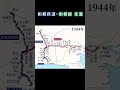 相模鉄道･相模線 変遷 #shorts