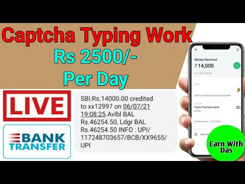 Captcha Typing Website | Data Entry Work | Online Typing Jobs From Home l Captcha Typing Job