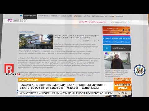 საგარეჯოს მერიის სპეციალურმა კომისიამ ძლიერი ქარის შედეგად მიყენებული ზარალი დაითვალა