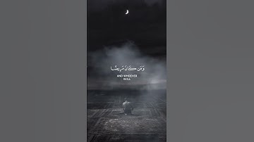 شهر رمضان الذي أنزل فيه القرآن | الشيخ ماهر المعيقلي سورة البقرة