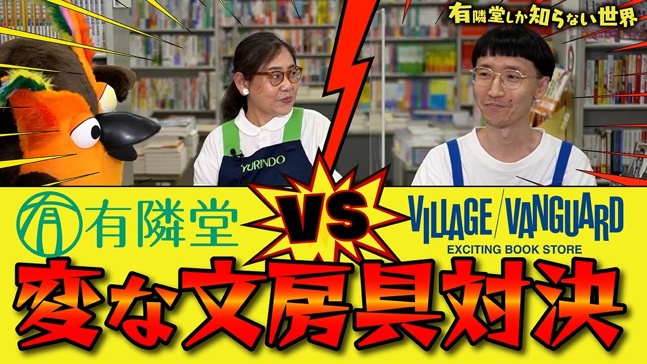 [Убийцы конкурирующей компании] Странная разборка канцелярских товаров ~Мир, известный только Юри...