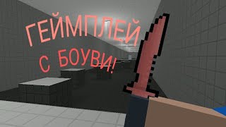 Геймплей С Боуви В Блок Страйк [Block Strike]