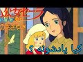 کارتون سارا کورو سریال کارتونی سارا کورو Princess Sarah Animation 