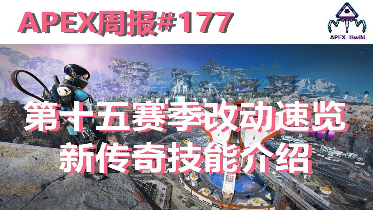 APEX周报|STEAM端下载/修复/优化全攻略！#72