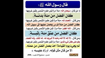 باب الاذكار