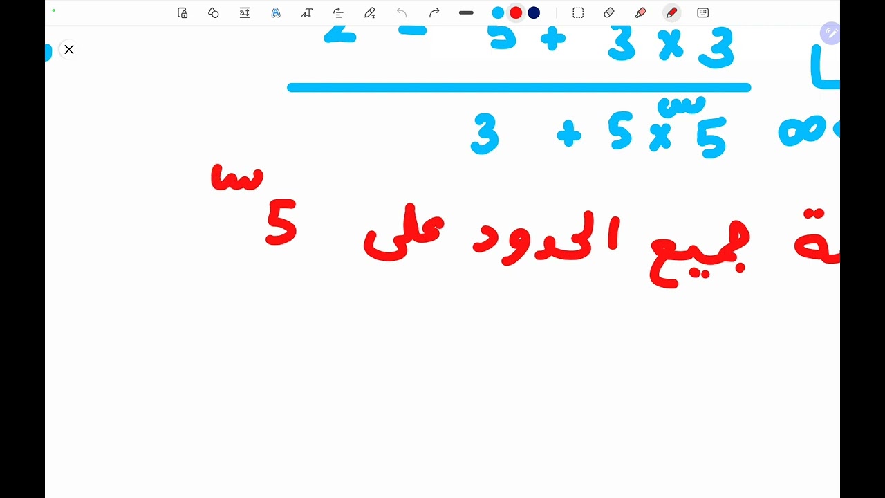 سؤال في  #النهايات عندما تقترب س من اللانهاية  #رياضيات_2_علمي #أُسامة_رسمي