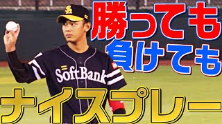 【勝っても】本日のナイスプレー【負けても】(2022年9月15日)