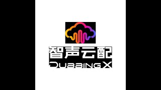 Produce Chinese dubbing for games, films, etc. How to solve DubbingX, a solution from China.