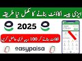 Easypaisa Account banane ka Tarika | Create Easypaisa Account | How To Create Easypaisa Account 2025
