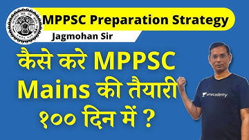 MPPSC Mains Preparation Strategy | MPPSC Mains 2020 |  MPPSC Mains in 100 days | Jagmohan sir