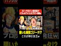 【伝説】ゴジータVSジレン確定演出でパラレルチライとLRブロリー降臨www #shorts #切り抜き #レジェンズ #8周年 #ゴジータ #ブロリー #確定演出 #ドラゴンボールレジェンズ