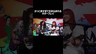かっこ良すぎて引き込まれるギタープレイ #shorts
