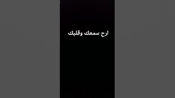 ارح سمعك وقلبك #القرآن_الكريم #القارئ_اسلام_صبحي