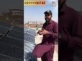 Solar Washing Service in Multan - Two Brothers Solar Energy Company