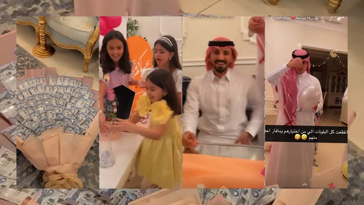 سنابات سـوالـف هيـونه عيـديات أهلــها 100 ألف💸🎈