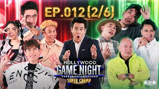 Hollywood Game Night Thailand Super Champ | EP.12(2/6) | 24.04.64