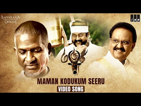 Maman Kodukum Seeru Song  Marutha Movie  SP Balasubrahmanyam  Ilaiyaraaja  GRS  Radhika Viji