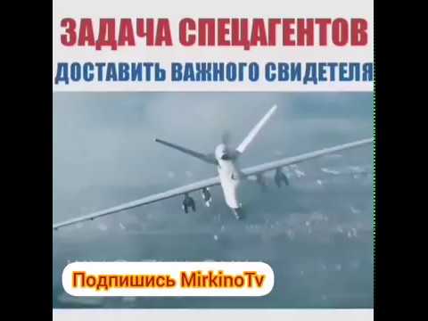 Задача спецагентов доставить важного свидетеля