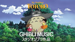 2時間のBGM ジブリ音楽 💽 ベストジブリコレクション ✨ ジブリのスタジオミュージック ✨ ジブリ史上最高のリラックス BGM