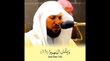 يُنَادُونَهُمْ أَلَمْ نَكُن مَّعَكُمْ ۖ - كردية خاشعة من سورة الحديد لفضيلة الشيخ د.ماهر المعيقلي