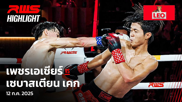 Highlight l เพชรเอเชียร์ vs. เซบาสเตียน เคก l Phet A-Cheer vs. Sebastian Keck l RWS