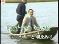 船方さんよ(カラオケ)‐三波春夫 mpeg