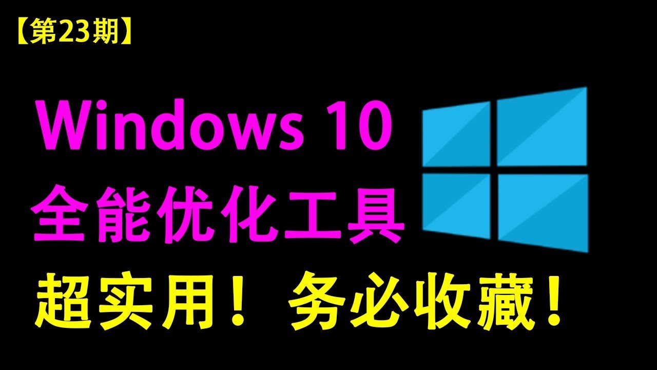 修复 Windows 7精简版桌面壁纸变黑22