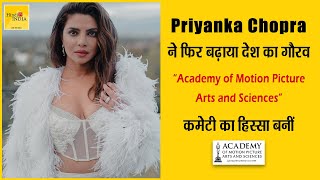 Big Breaking - Priyanka Chopra ने फिर बढ़ाया देश का गौरव 😍 - Hindi TV India