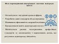 Конститутивно-ключові підходи допобудови системи контролю якості аудиторських послуг (частина 1)